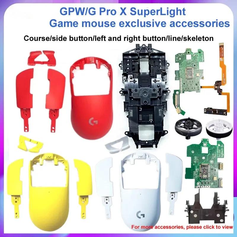 GPW Pro X SuperLight  콺 ,  ¿ ư,  ̾, ũ , ̵ ,  ǰ